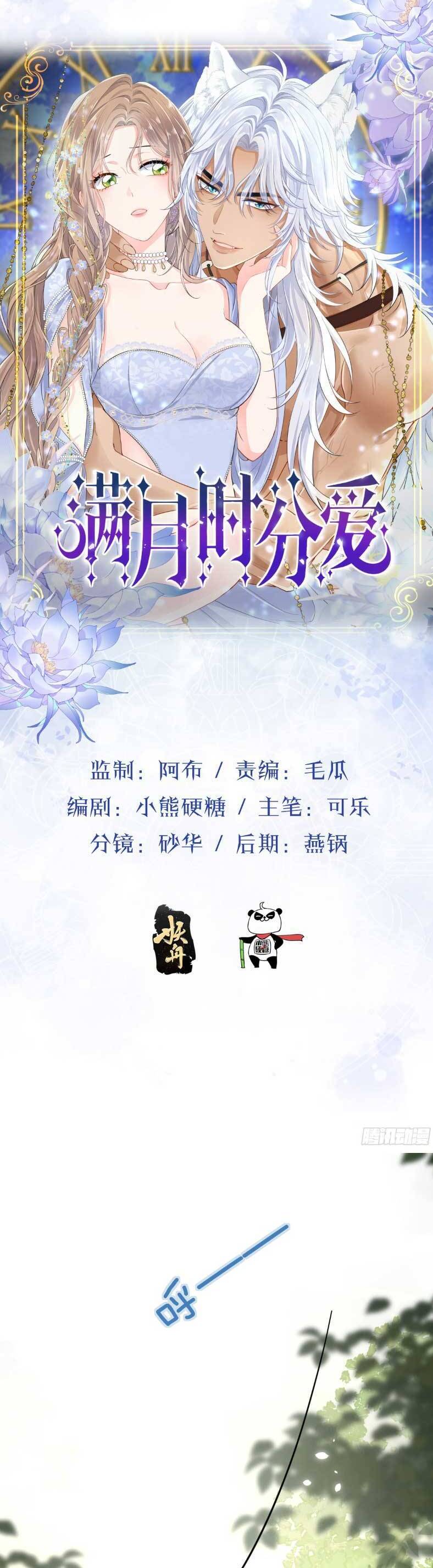 Mối Tình Đêm Trăng Tròn Chap 11 - Next Chap 12
