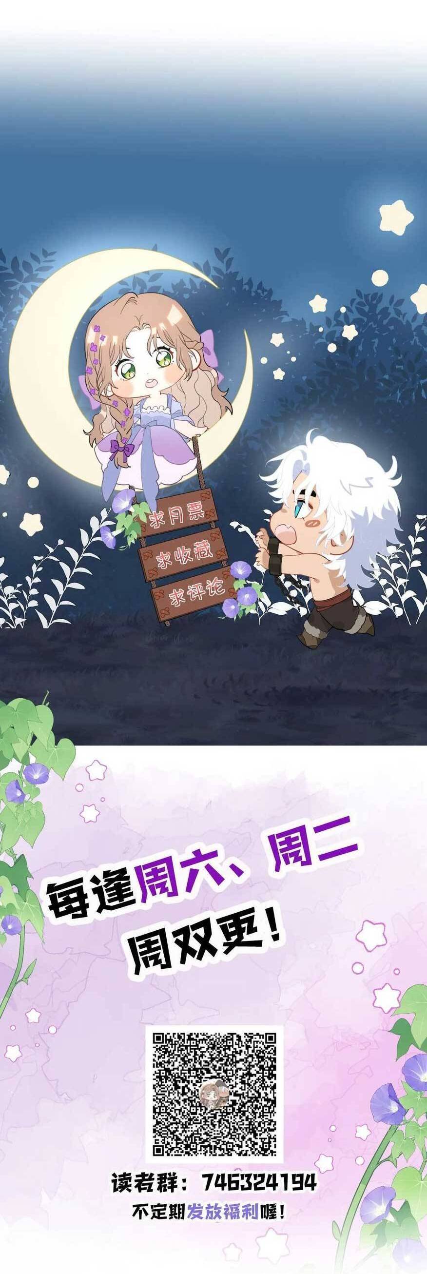 Mối Tình Đêm Trăng Tròn Chap 12 - Next Chap 13