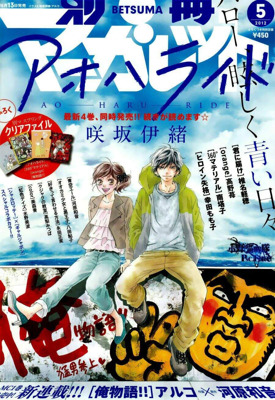 Mối Tình Tuổi Thanh Xuân Chap 16 - Next Chap 17
