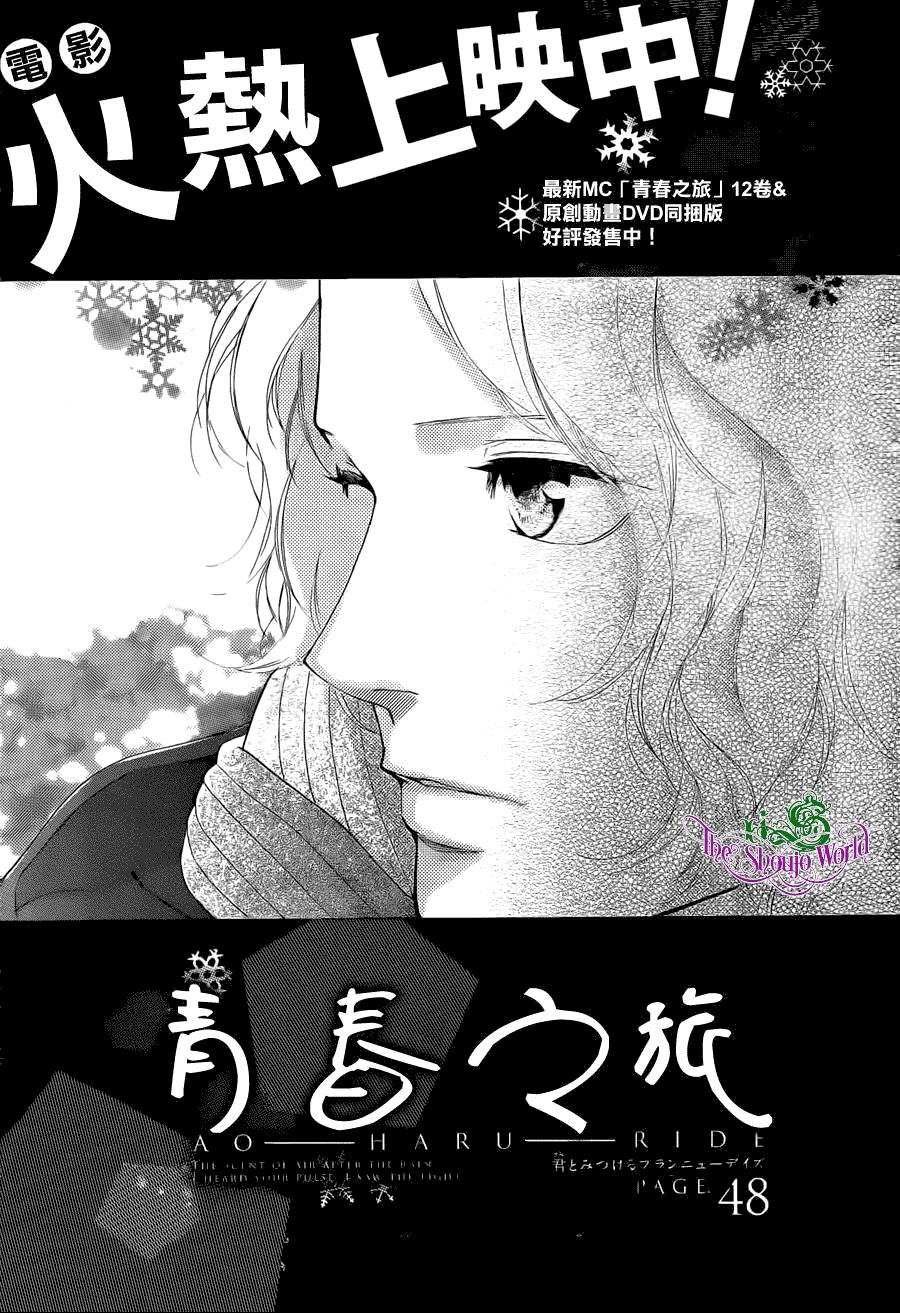 Mối Tình Tuổi Thanh Xuân Chap 48 - Next Chap 49