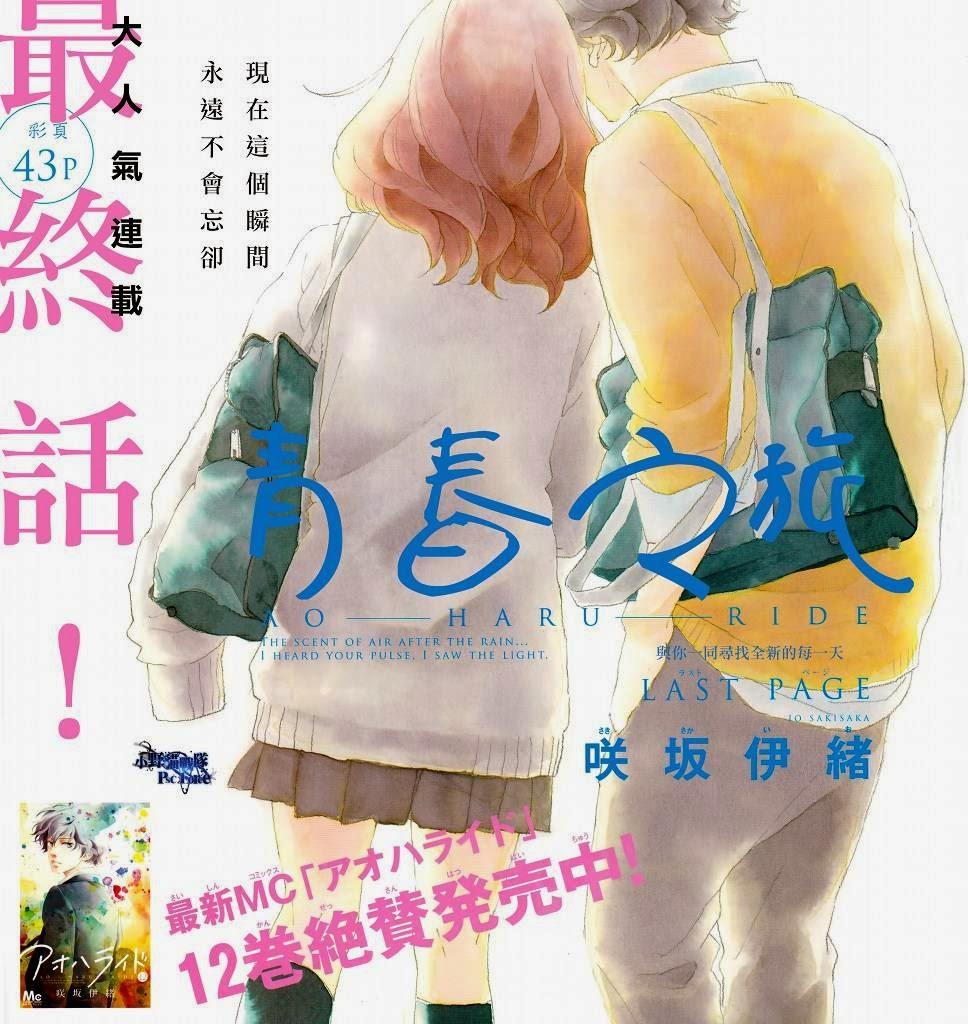 Mối Tình Tuổi Thanh Xuân Chap 49 - Next Chap 50