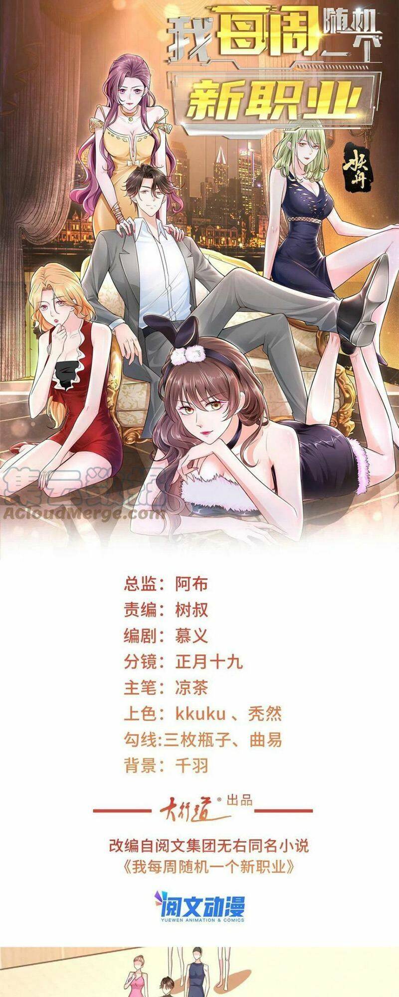 Mỗi Tuần Ta Có Một Nghề Nghiệp Mới Chap 103 - Next Chap 104