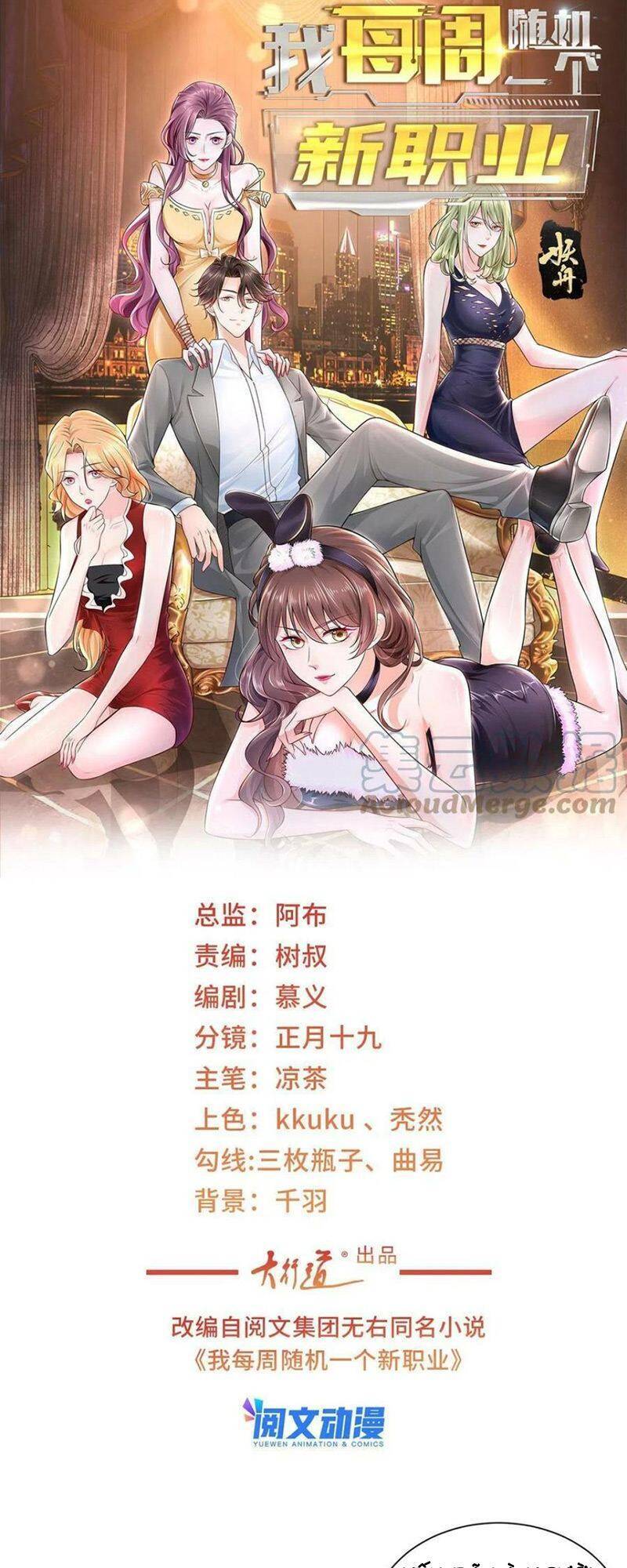 Mỗi Tuần Ta Có Một Nghề Nghiệp Mới Chap 106 - Next Chap 107
