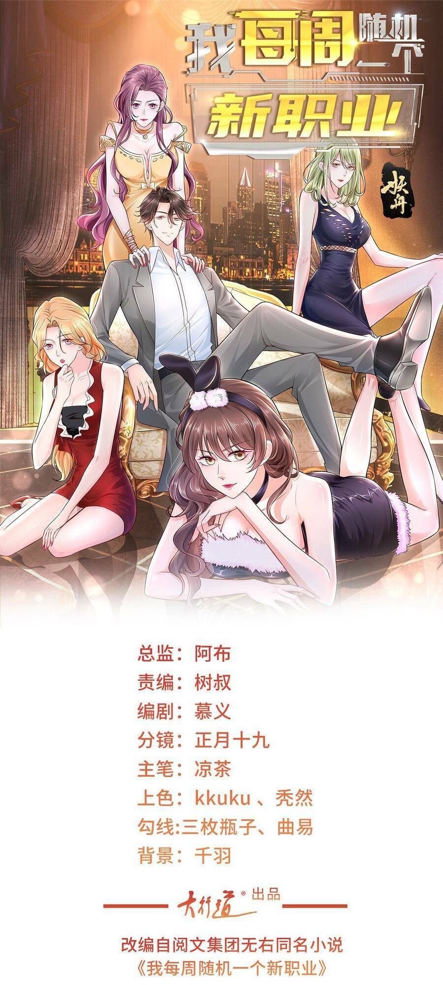 Mỗi Tuần Ta Có Một Nghề Nghiệp Mới Chap 11 - Next Chap 12