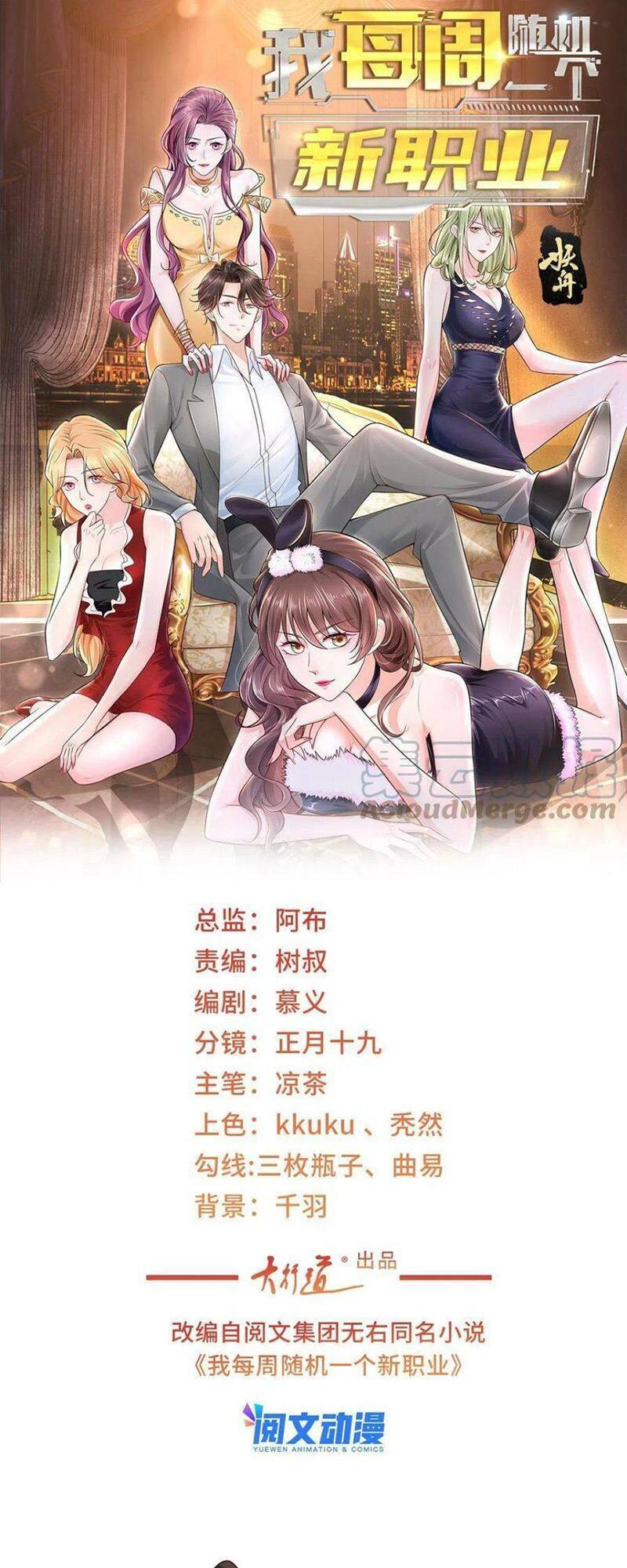 Mỗi Tuần Ta Có Một Nghề Nghiệp Mới Chap 110 - Next Chap 111