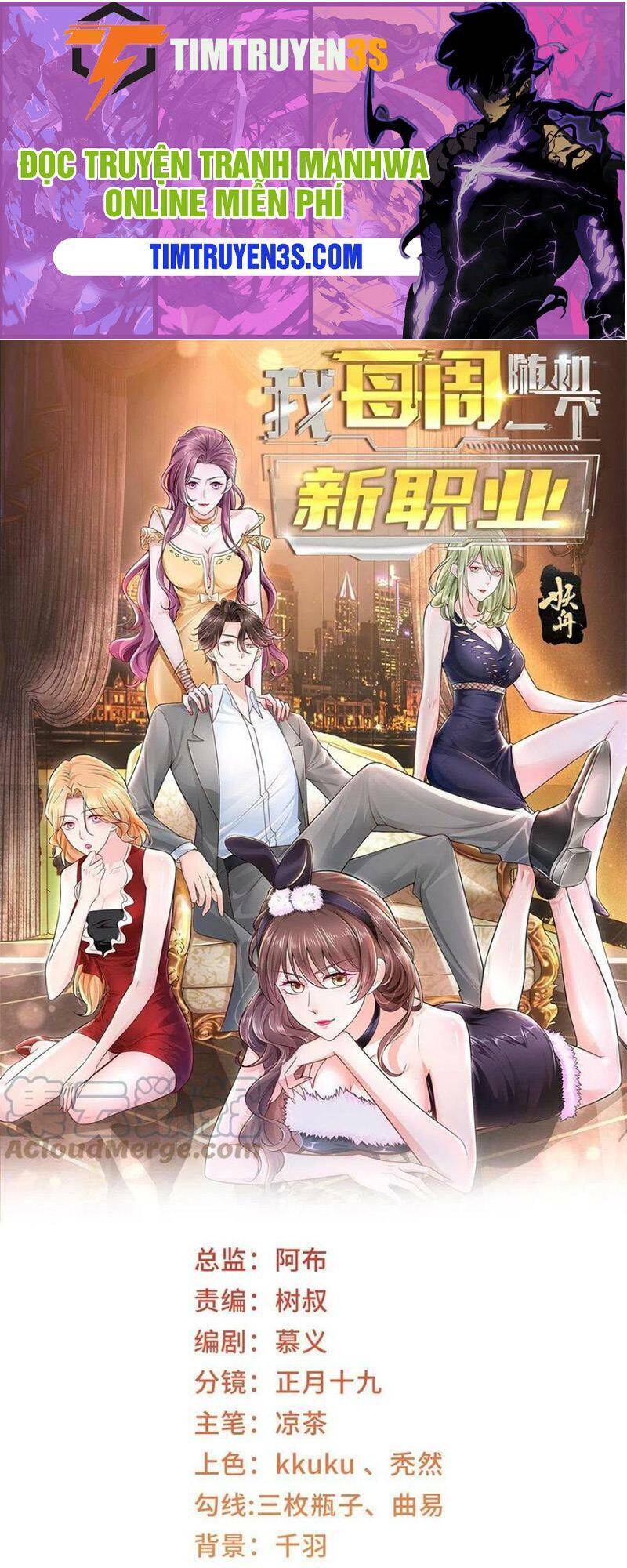 Mỗi Tuần Ta Có Một Nghề Nghiệp Mới Chap 116 - Next Chap 117