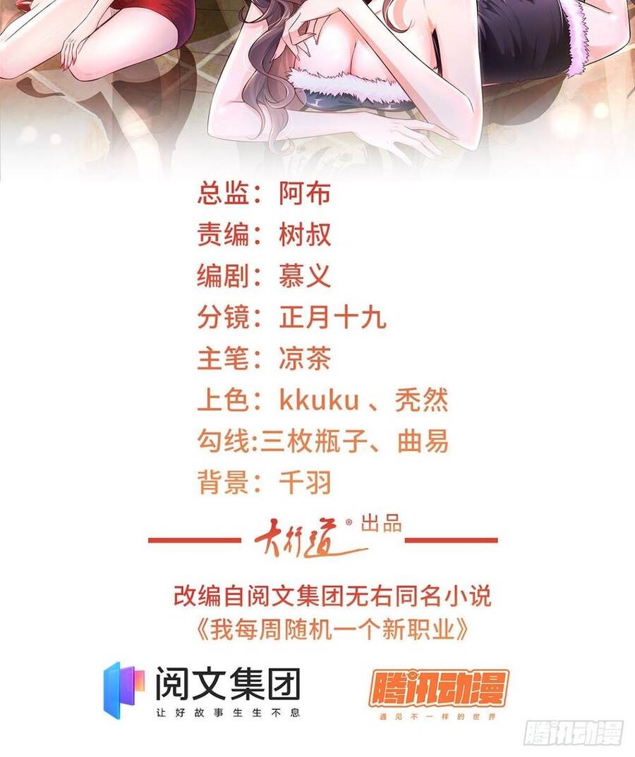 Mỗi Tuần Ta Có Một Nghề Nghiệp Mới Chap 2 - Next Chap 3
