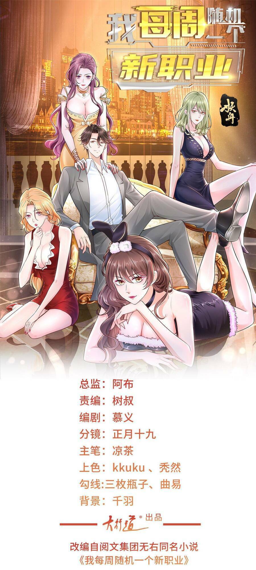 Mỗi Tuần Ta Có Một Nghề Nghiệp Mới Chap 25 - Next Chap 26