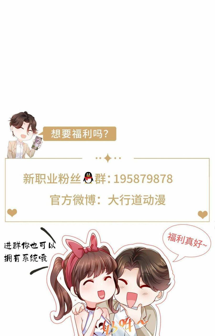 Mỗi Tuần Ta Có Một Nghề Nghiệp Mới Chap 266 - Next Chap 267