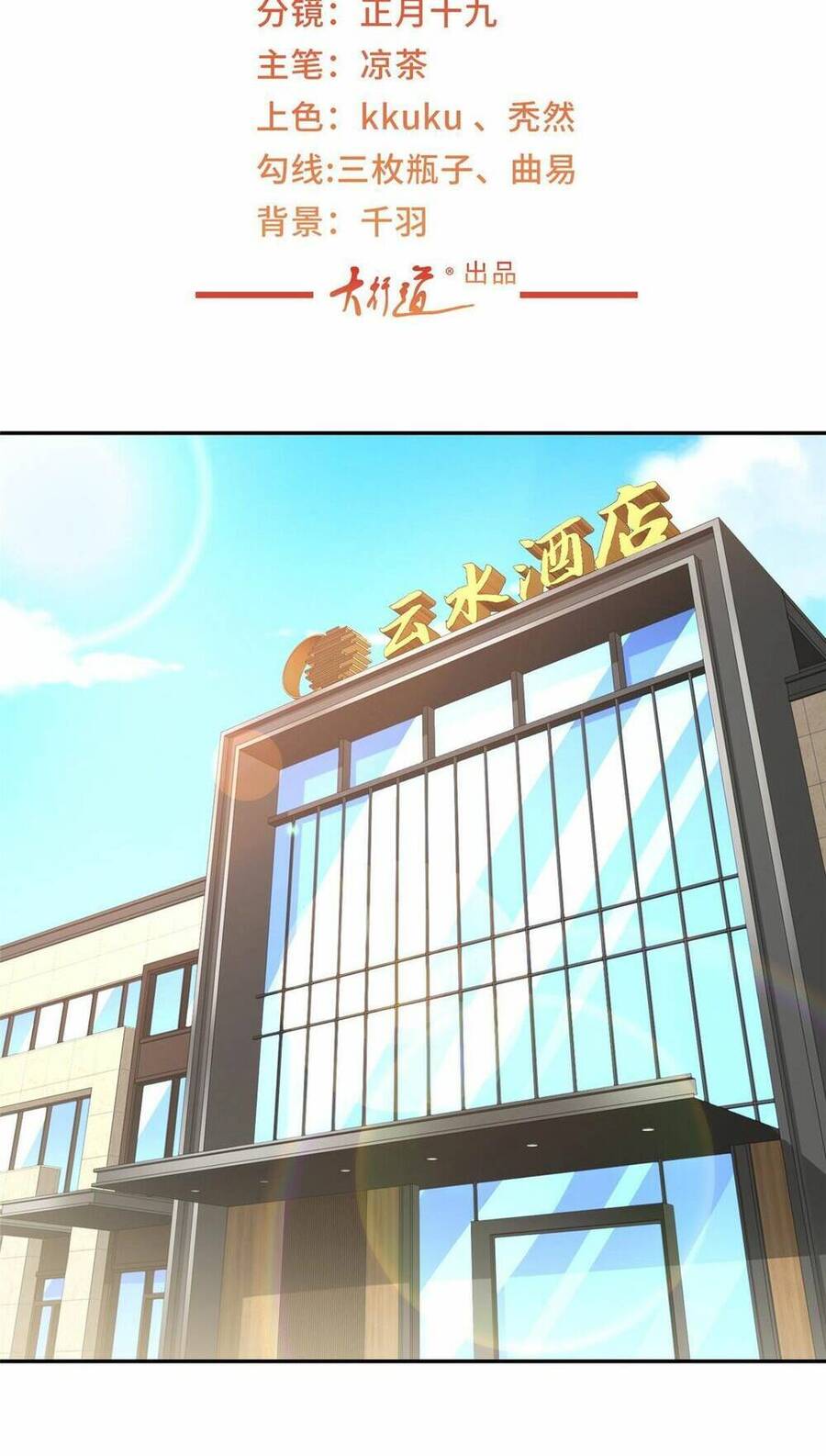 Mỗi Tuần Ta Có Một Nghề Nghiệp Mới Chap 267 - Next Chap 268