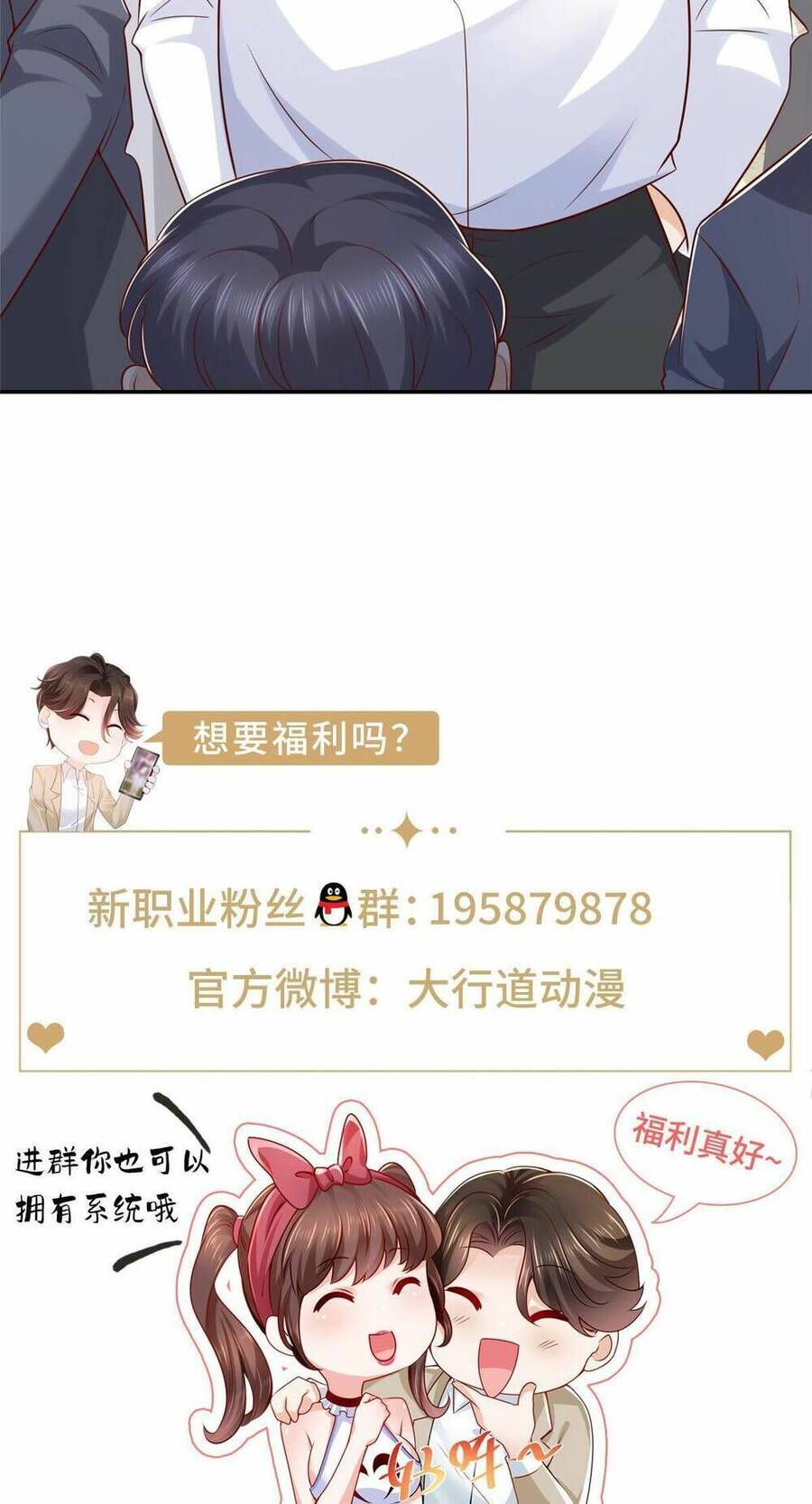 Mỗi Tuần Ta Có Một Nghề Nghiệp Mới Chap 267 - Next Chap 268