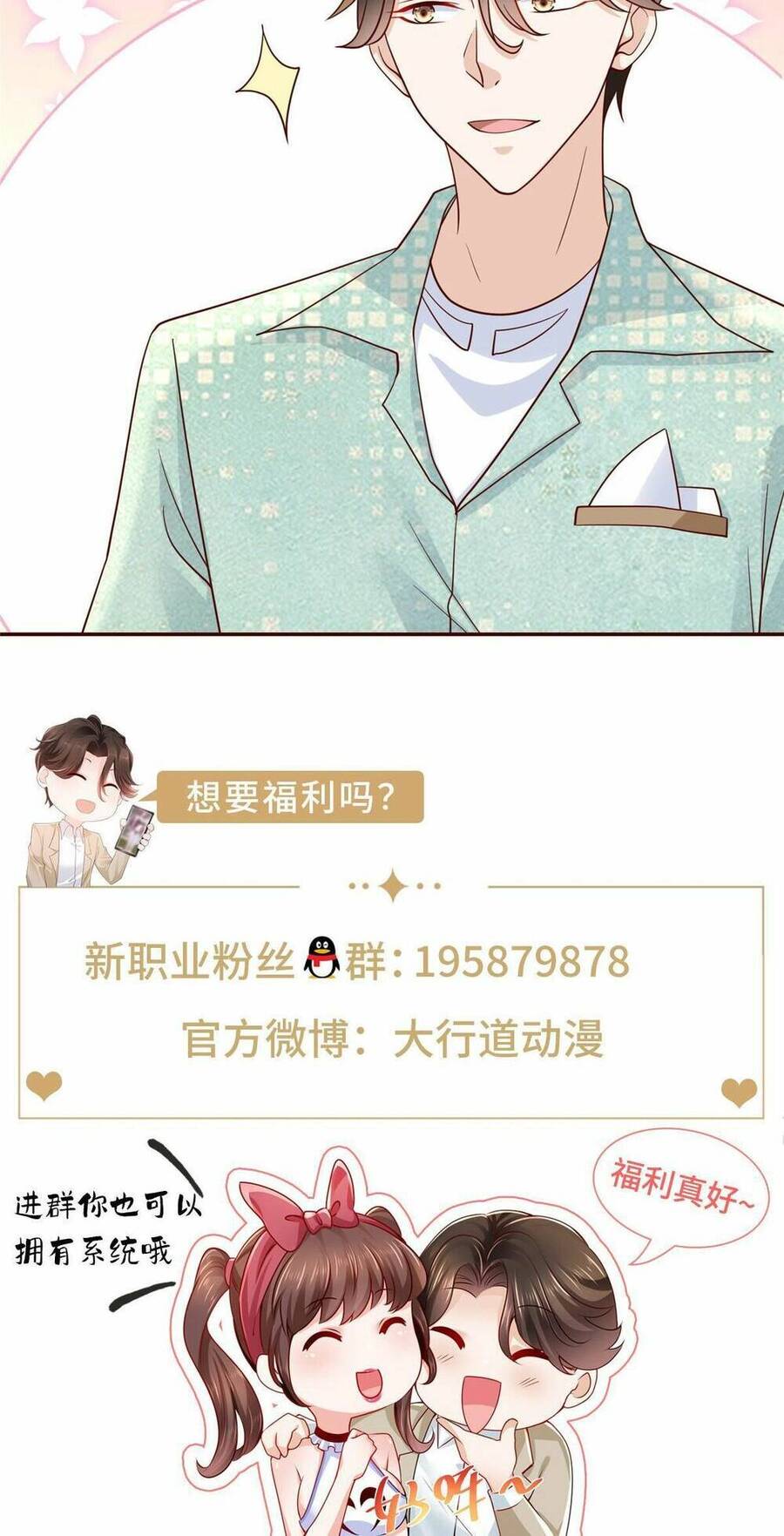 Mỗi Tuần Ta Có Một Nghề Nghiệp Mới Chap 268 - Next Chap 269