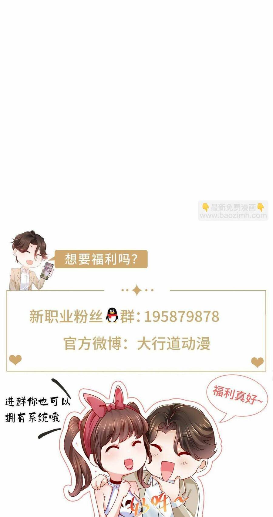 Mỗi Tuần Ta Có Một Nghề Nghiệp Mới Chap 272 - Next Chap 273