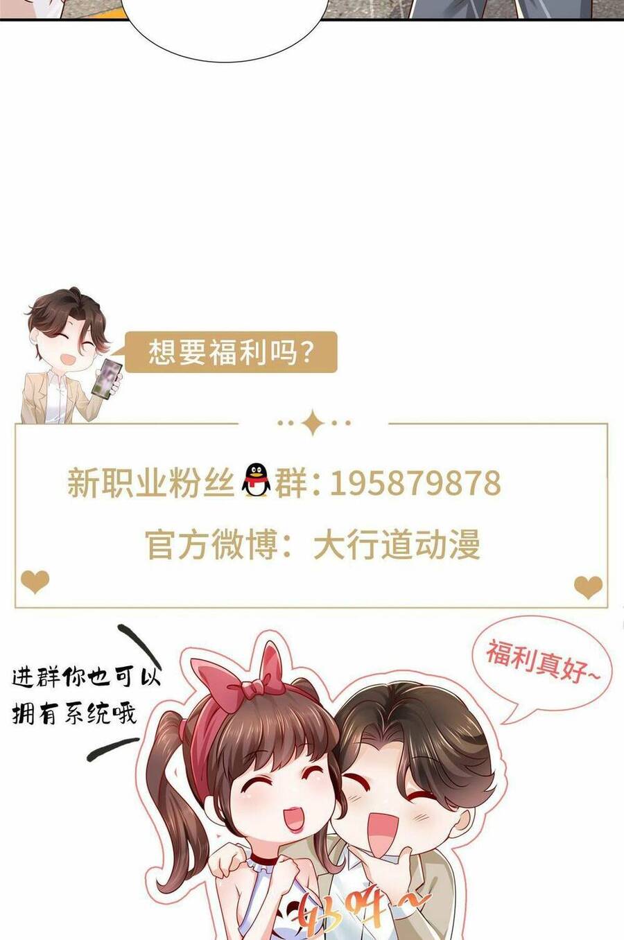 Mỗi Tuần Ta Có Một Nghề Nghiệp Mới Chap 273 - Next Chap 274