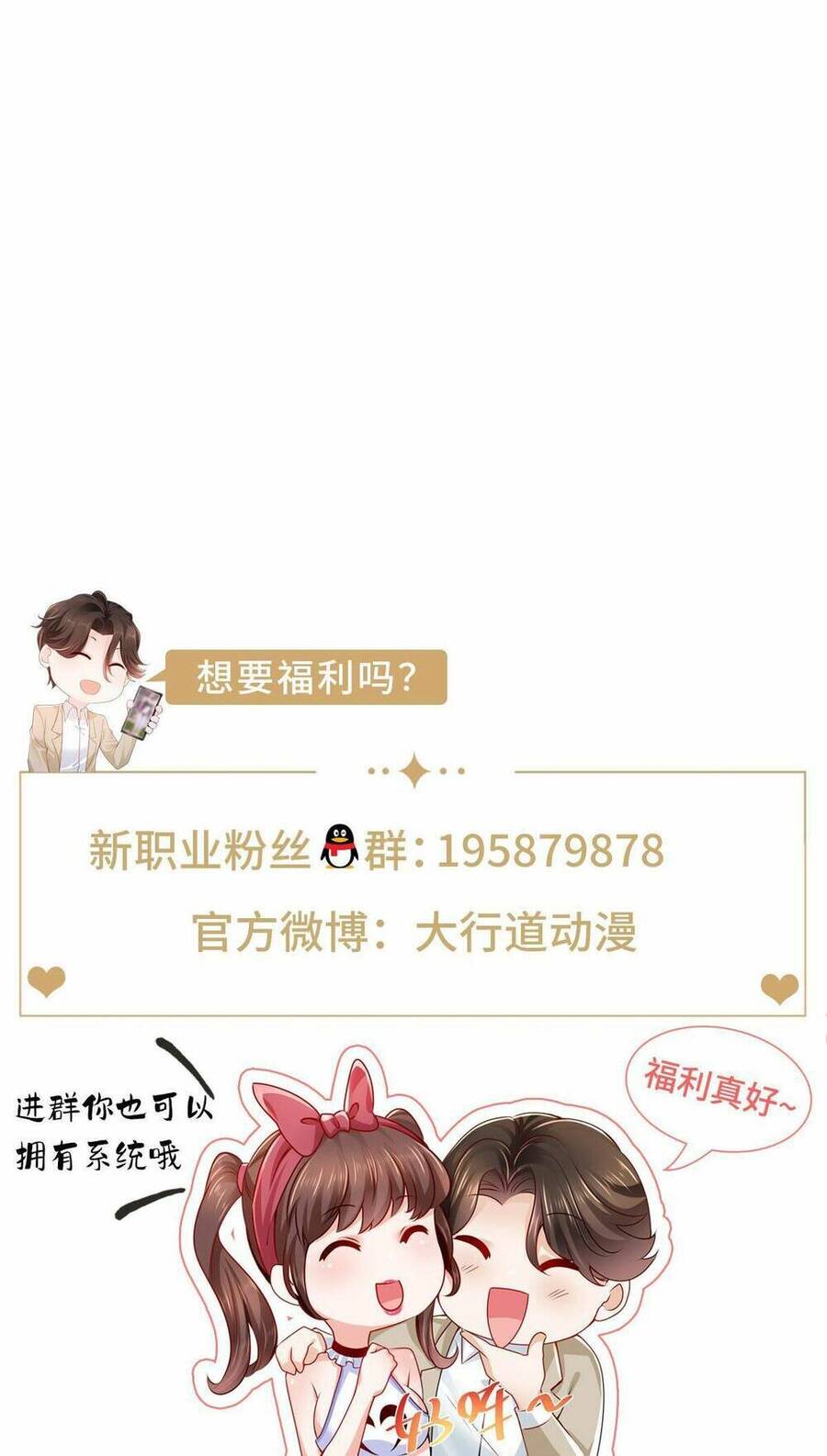 Mỗi Tuần Ta Có Một Nghề Nghiệp Mới Chap 280 - Next Chap 281