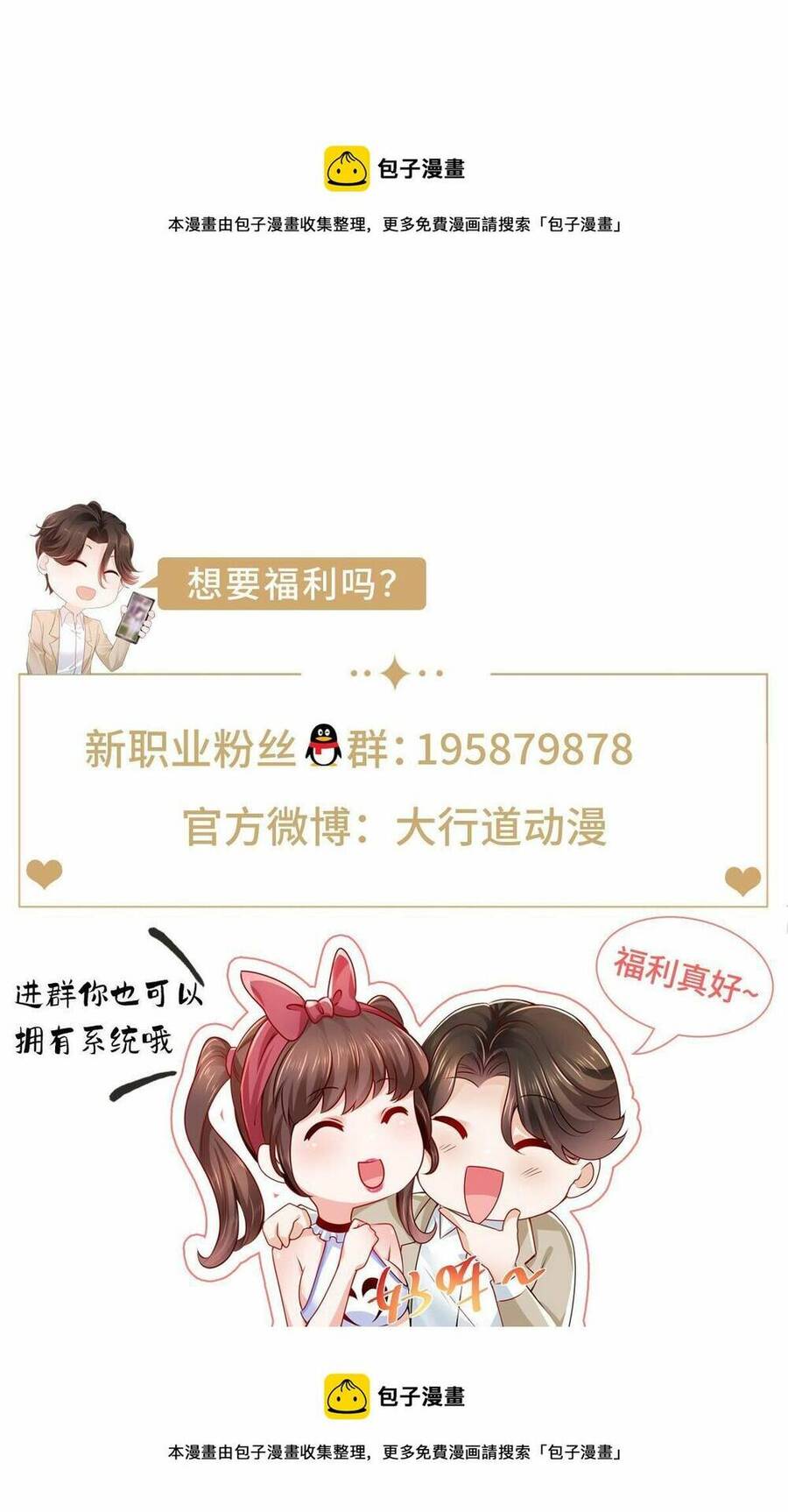Mỗi Tuần Ta Có Một Nghề Nghiệp Mới Chap 282 - Next Chap 283