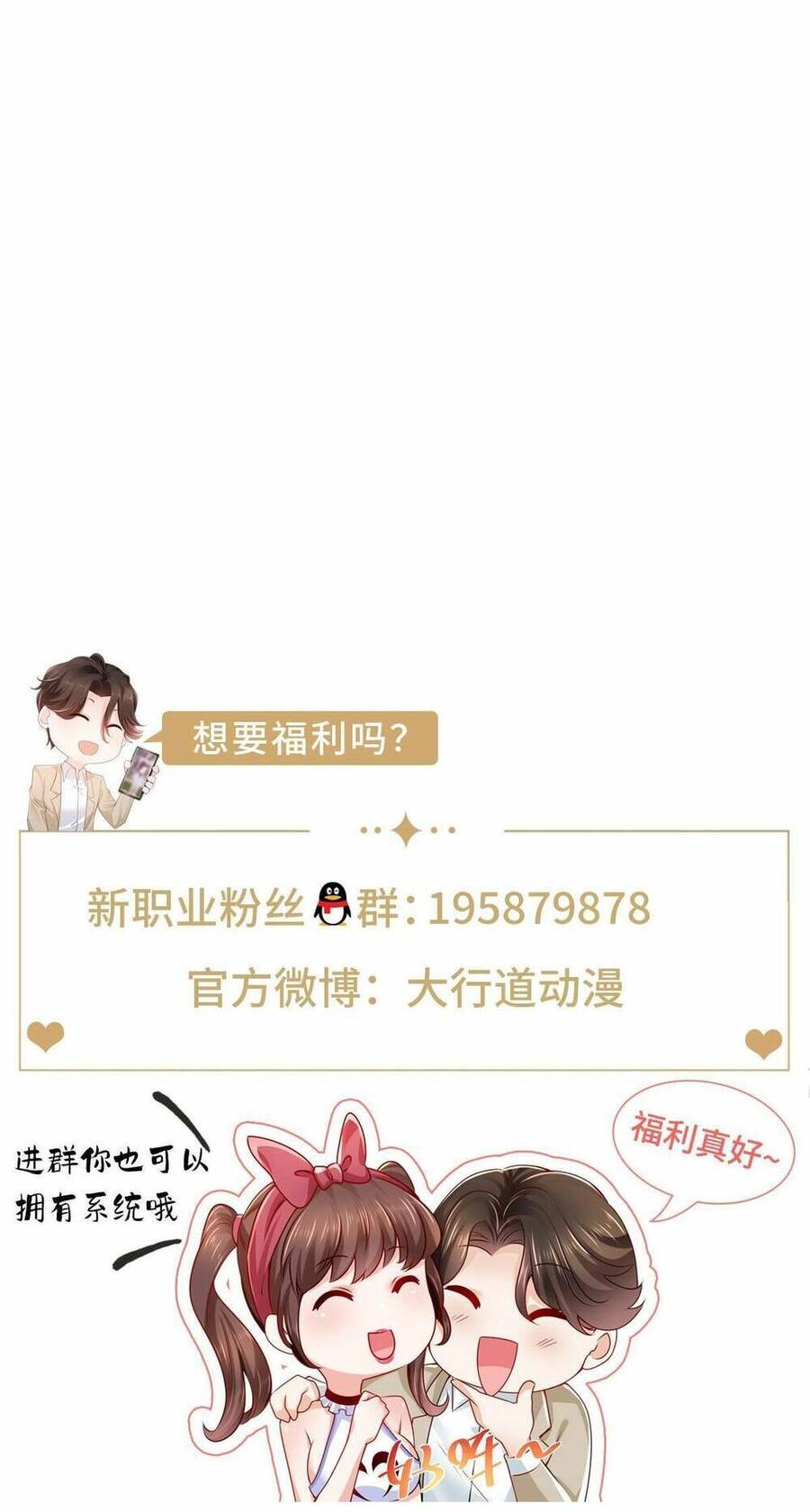 Mỗi Tuần Ta Có Một Nghề Nghiệp Mới Chap 283 - Next Chap 284