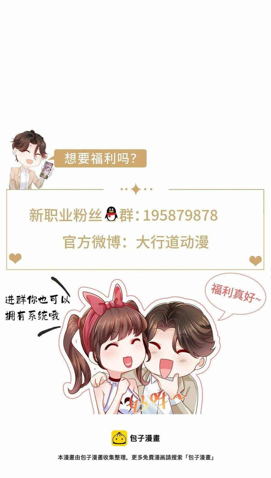 Mỗi Tuần Ta Có Một Nghề Nghiệp Mới Chap 285 - Next Chap 286