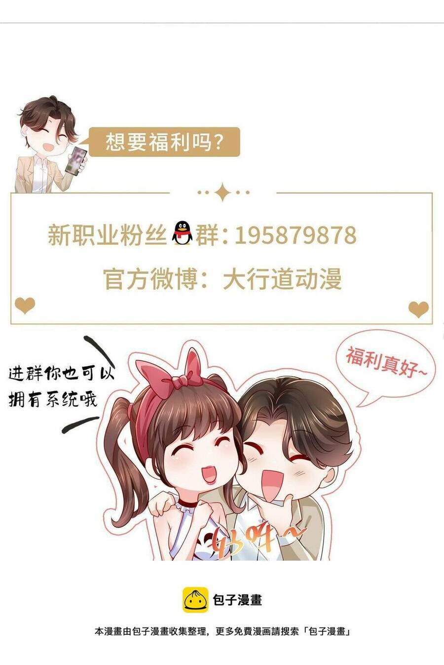 Mỗi Tuần Ta Có Một Nghề Nghiệp Mới Chap 286 - Next Chap 287