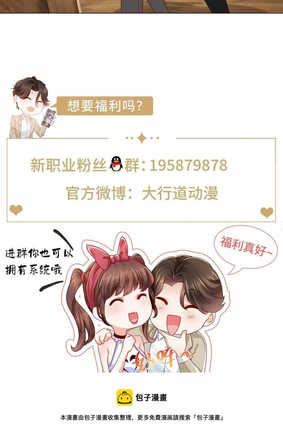 Mỗi Tuần Ta Có Một Nghề Nghiệp Mới Chap 288 - Next Chap 289