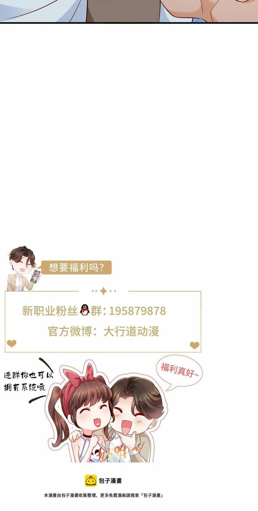 Mỗi Tuần Ta Có Một Nghề Nghiệp Mới Chap 290 - Next Chap 291
