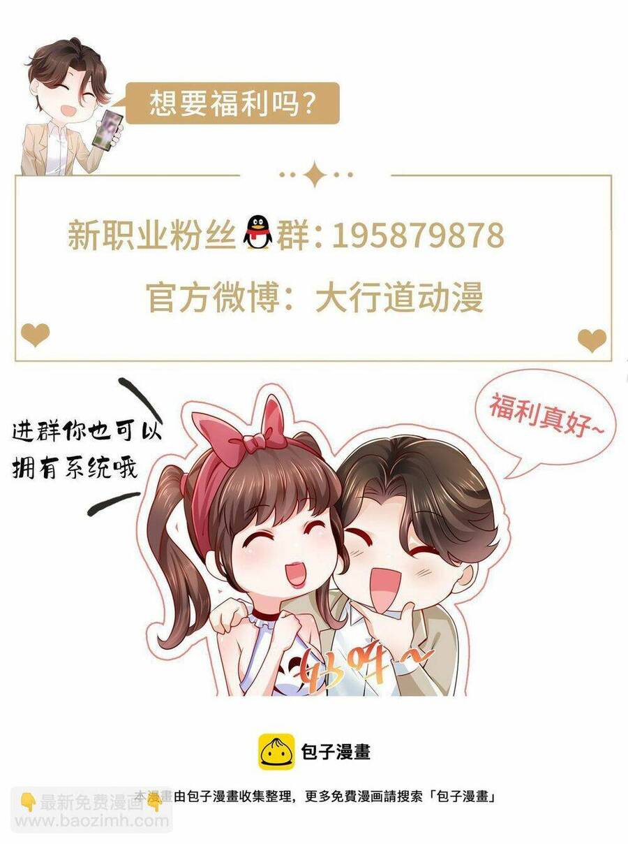 Mỗi Tuần Ta Có Một Nghề Nghiệp Mới Chap 292 - Next Chap 293