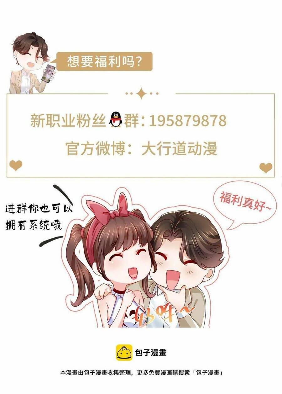 Mỗi Tuần Ta Có Một Nghề Nghiệp Mới Chap 298 - Next Chap 299