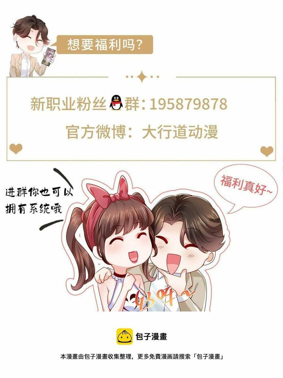 Mỗi Tuần Ta Có Một Nghề Nghiệp Mới Chap 301 - Next Chap 302