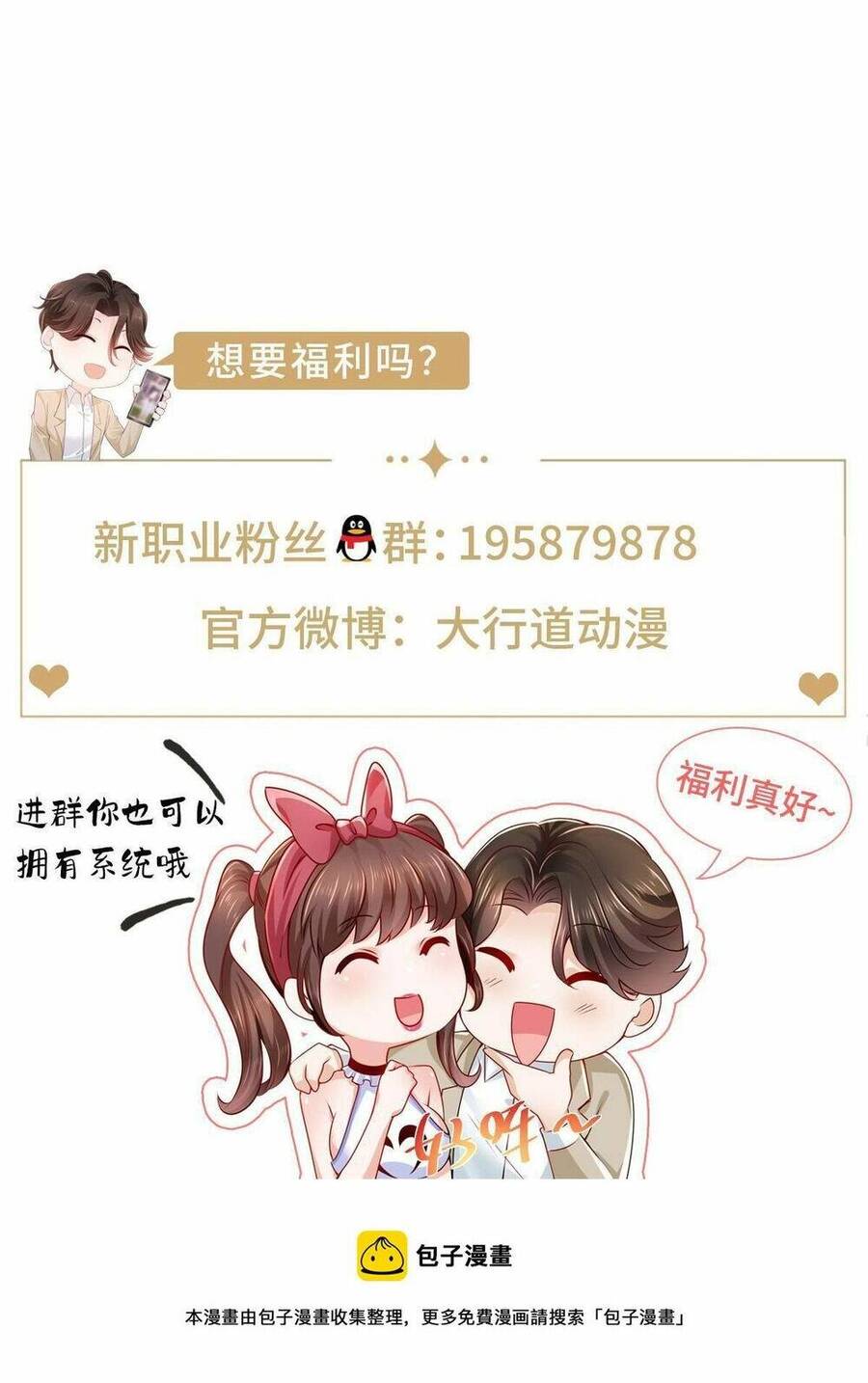 Mỗi Tuần Ta Có Một Nghề Nghiệp Mới Chap 307 - Next Chap 308
