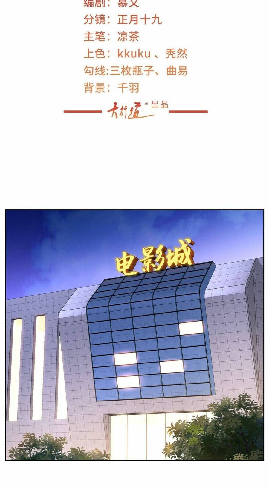 Mỗi Tuần Ta Có Một Nghề Nghiệp Mới Chap 308 - Next Chap 309