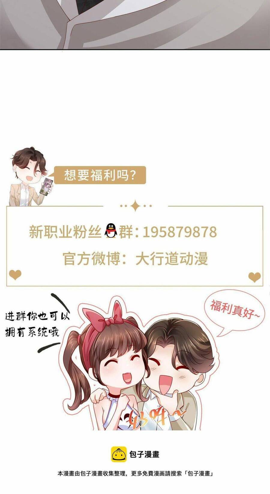 Mỗi Tuần Ta Có Một Nghề Nghiệp Mới Chap 309 - Next Chap 310