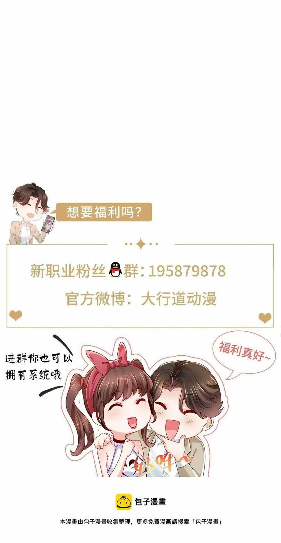 Mỗi Tuần Ta Có Một Nghề Nghiệp Mới Chap 310 - Next Chap 311