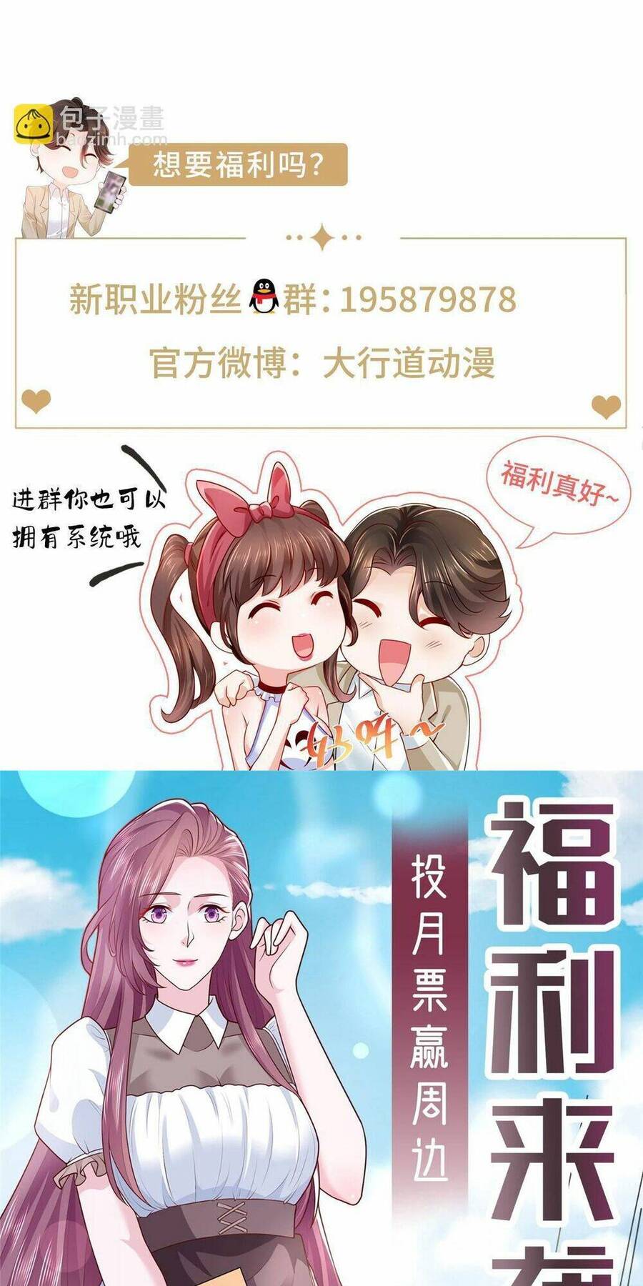 Mỗi Tuần Ta Có Một Nghề Nghiệp Mới Chap 314 - Next Chap 315