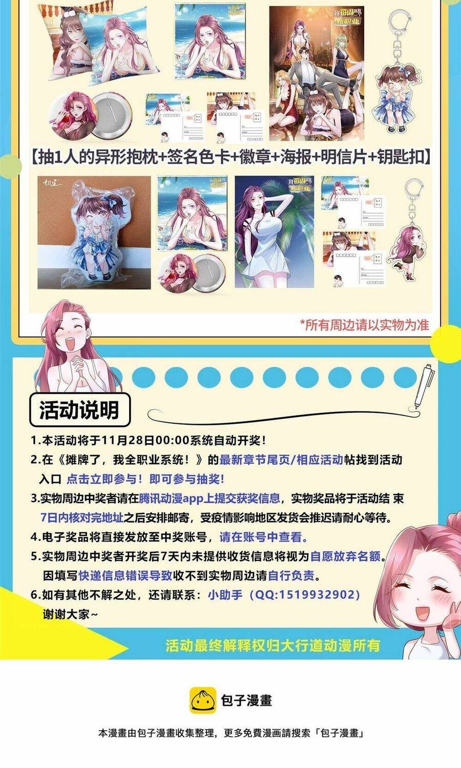 Mỗi Tuần Ta Có Một Nghề Nghiệp Mới Chap 315 - Next Chap 316