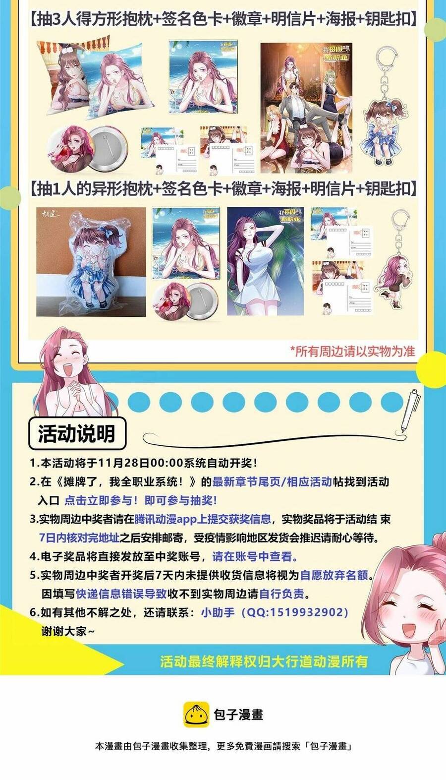 Mỗi Tuần Ta Có Một Nghề Nghiệp Mới Chap 316 - Next Chap 317