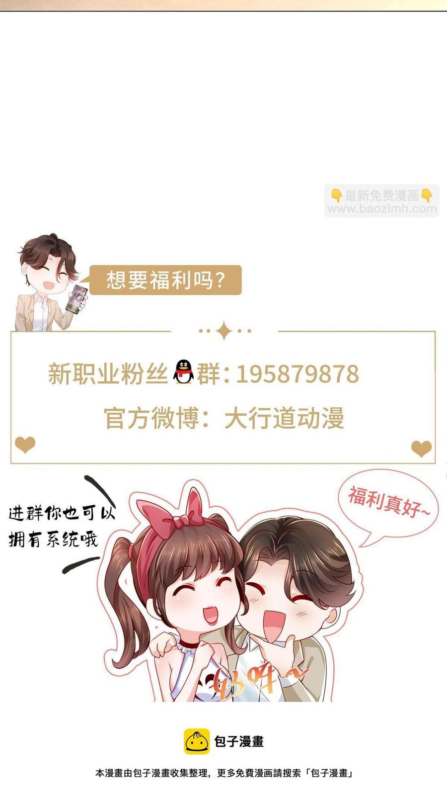 Mỗi Tuần Ta Có Một Nghề Nghiệp Mới Chap 330 - Next Chap 331