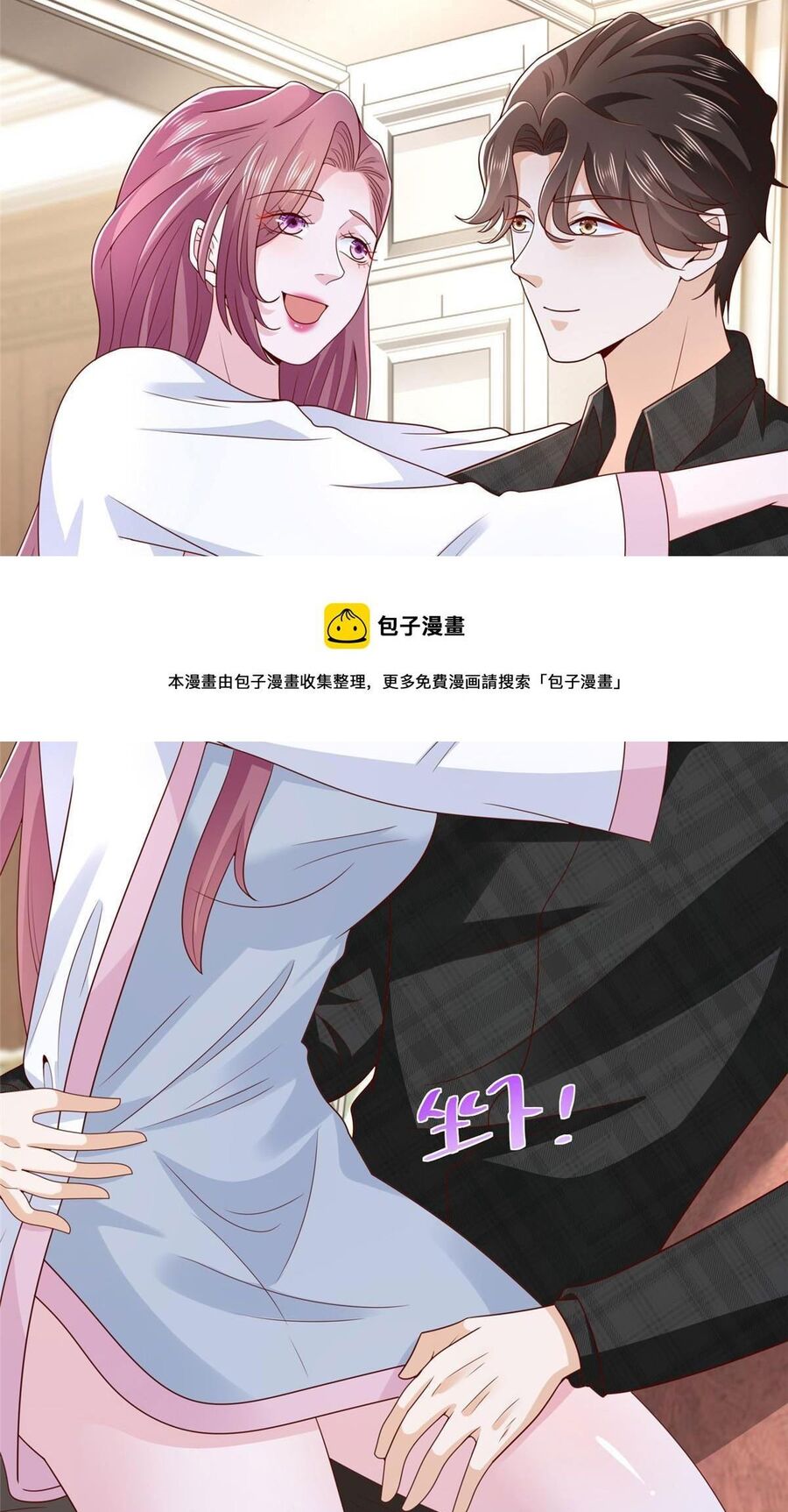 Mỗi Tuần Ta Có Một Nghề Nghiệp Mới Chap 332 - Next Chap 333