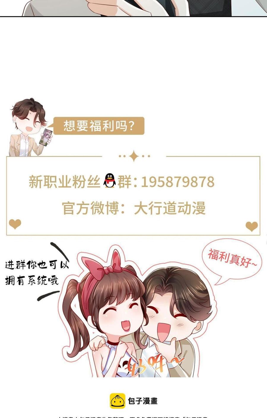 Mỗi Tuần Ta Có Một Nghề Nghiệp Mới Chap 334 - Next Chap 335