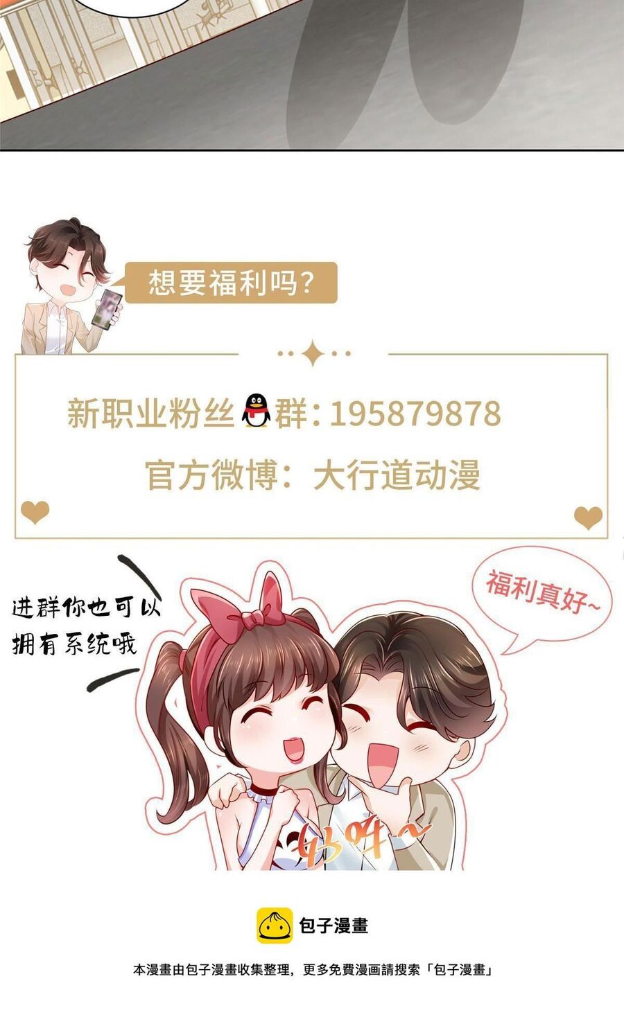 Mỗi Tuần Ta Có Một Nghề Nghiệp Mới Chap 336 - Next Chap 337