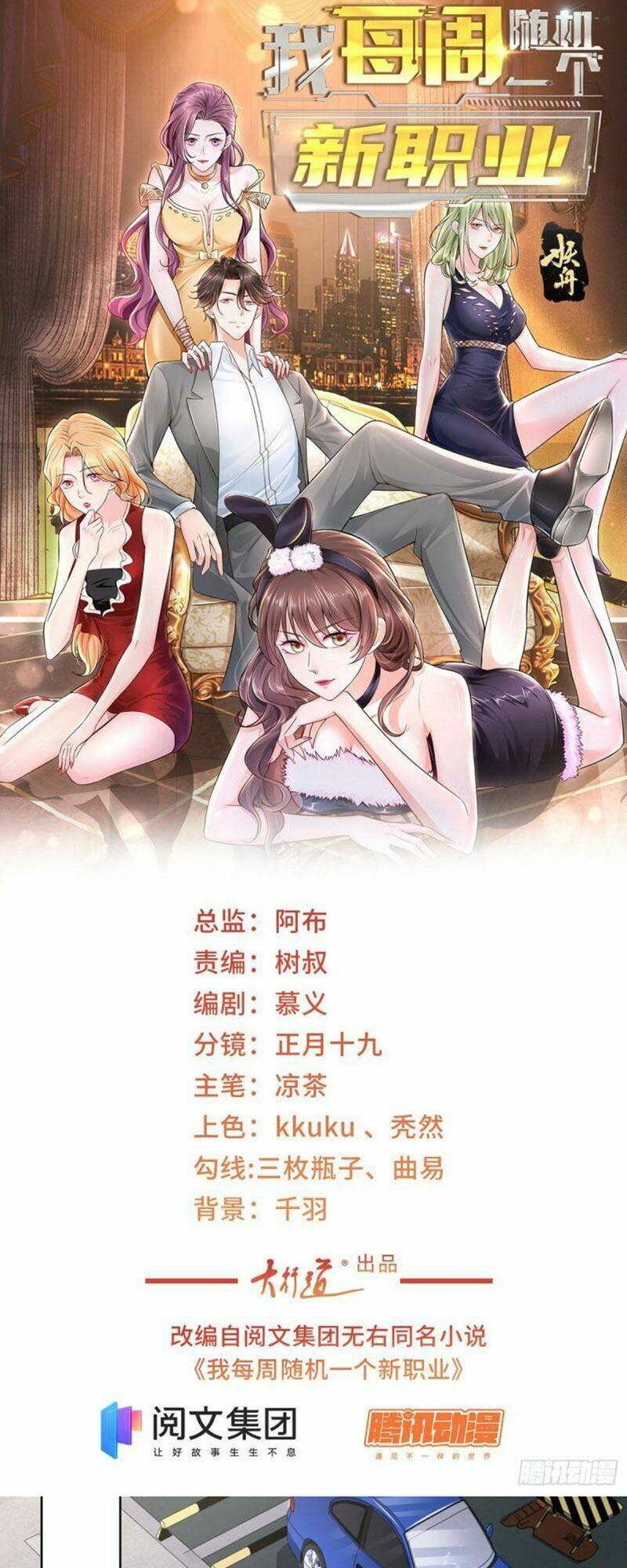 Mỗi Tuần Ta Có Một Nghề Nghiệp Mới Chap 41 - Next Chap 42