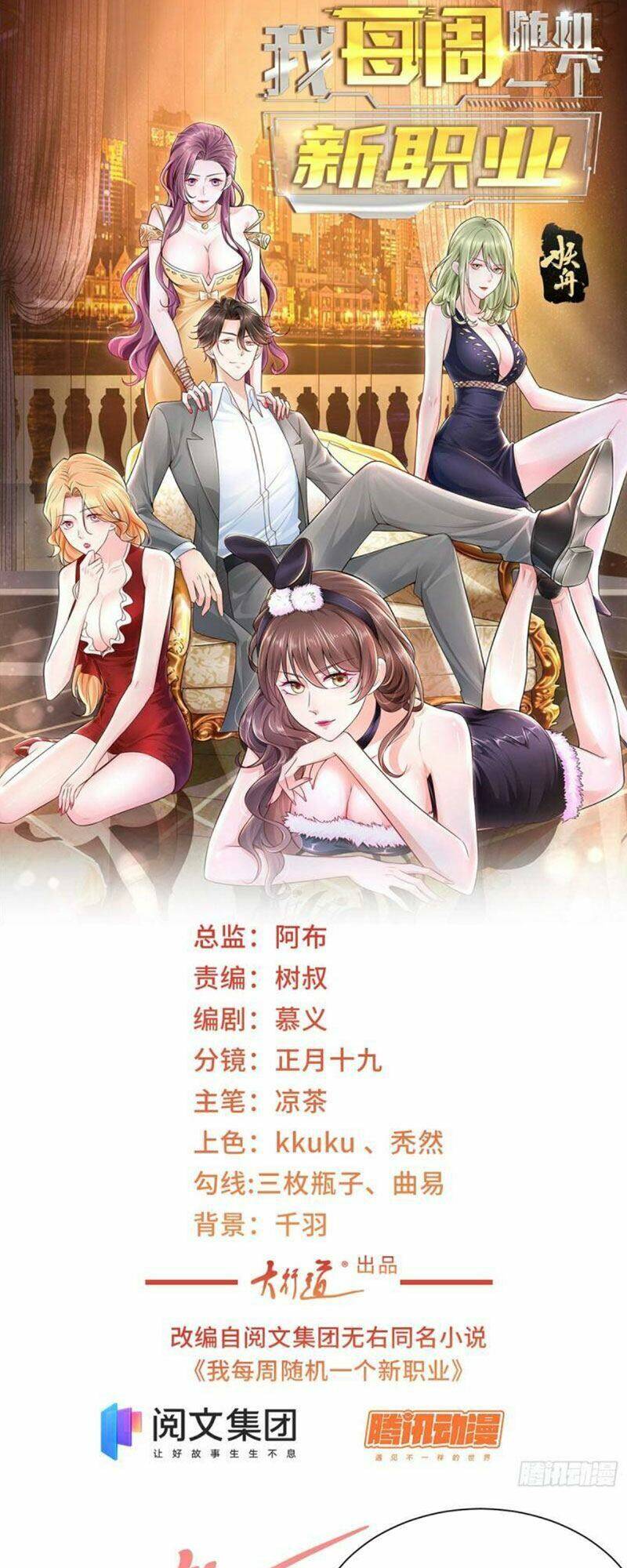 Mỗi Tuần Ta Có Một Nghề Nghiệp Mới Chap 44 - Next Chap 45