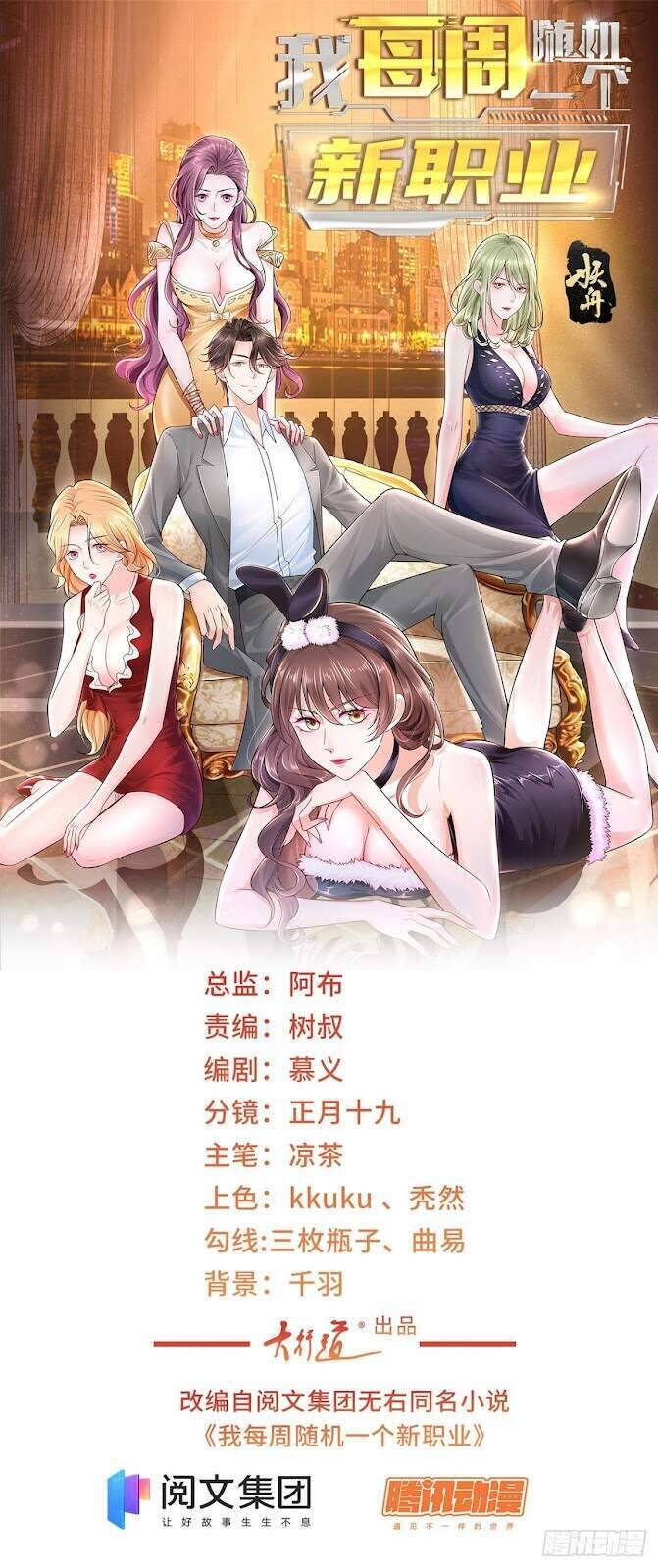Mỗi Tuần Ta Có Một Nghề Nghiệp Mới Chap 5 - Next Chap 6