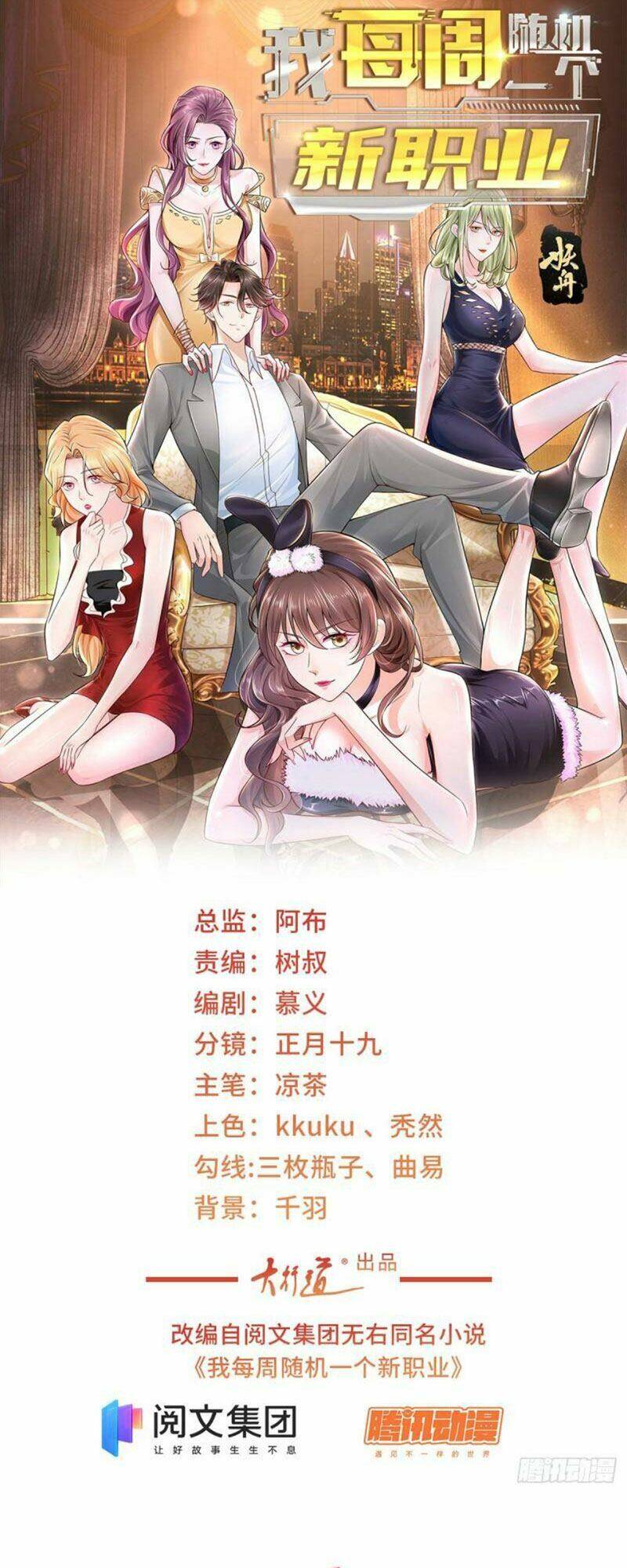 Mỗi Tuần Ta Có Một Nghề Nghiệp Mới Chap 50 - Next Chap 51