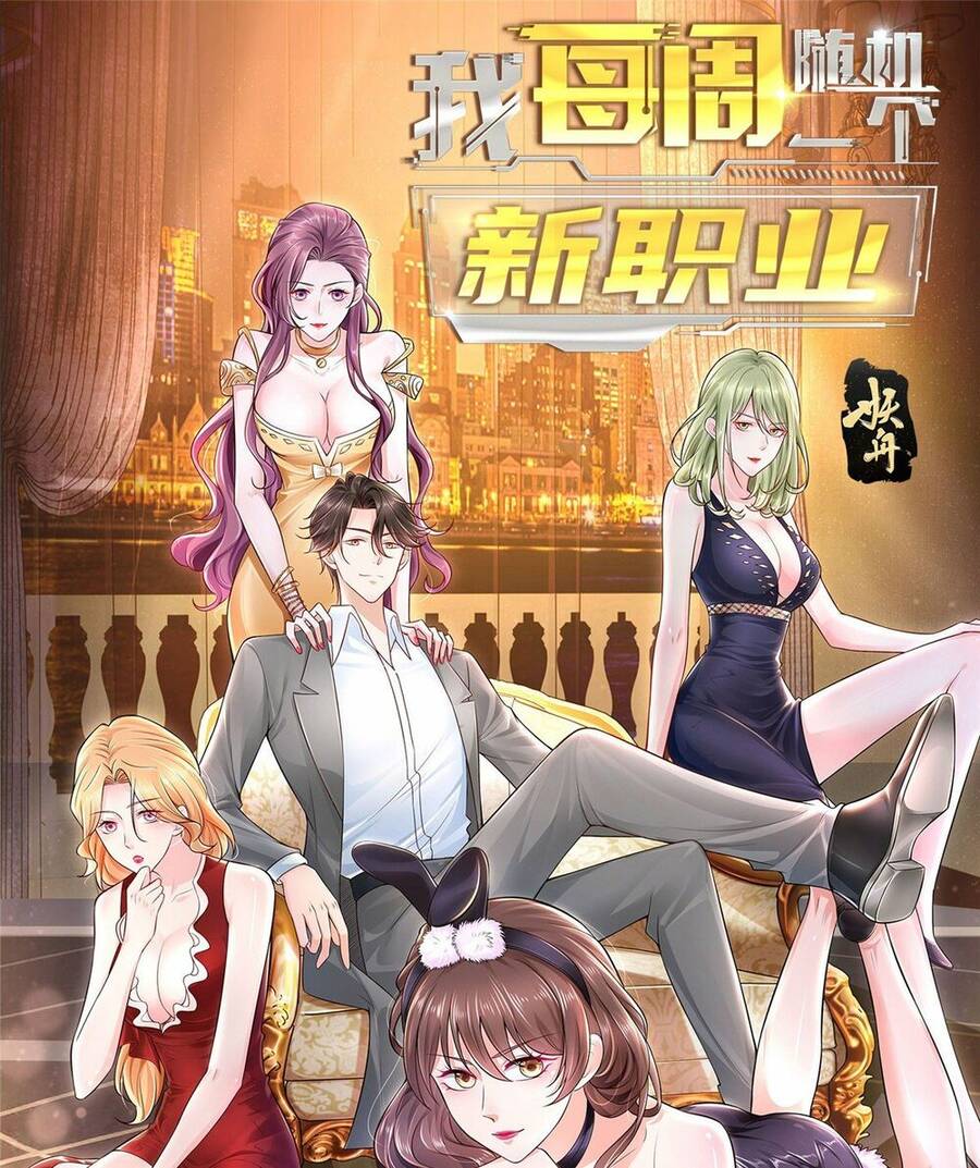 Mỗi Tuần Ta Có Một Nghề Nghiệp Mới Chap 6 - Next Chap 7