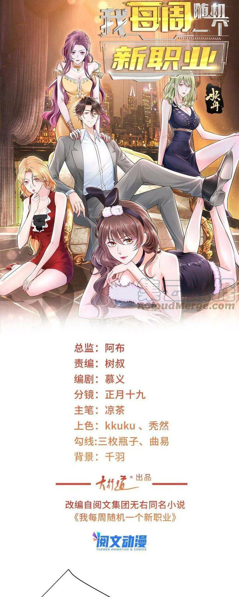 Mỗi Tuần Ta Có Một Nghề Nghiệp Mới Chap 85 - Next Chap 86