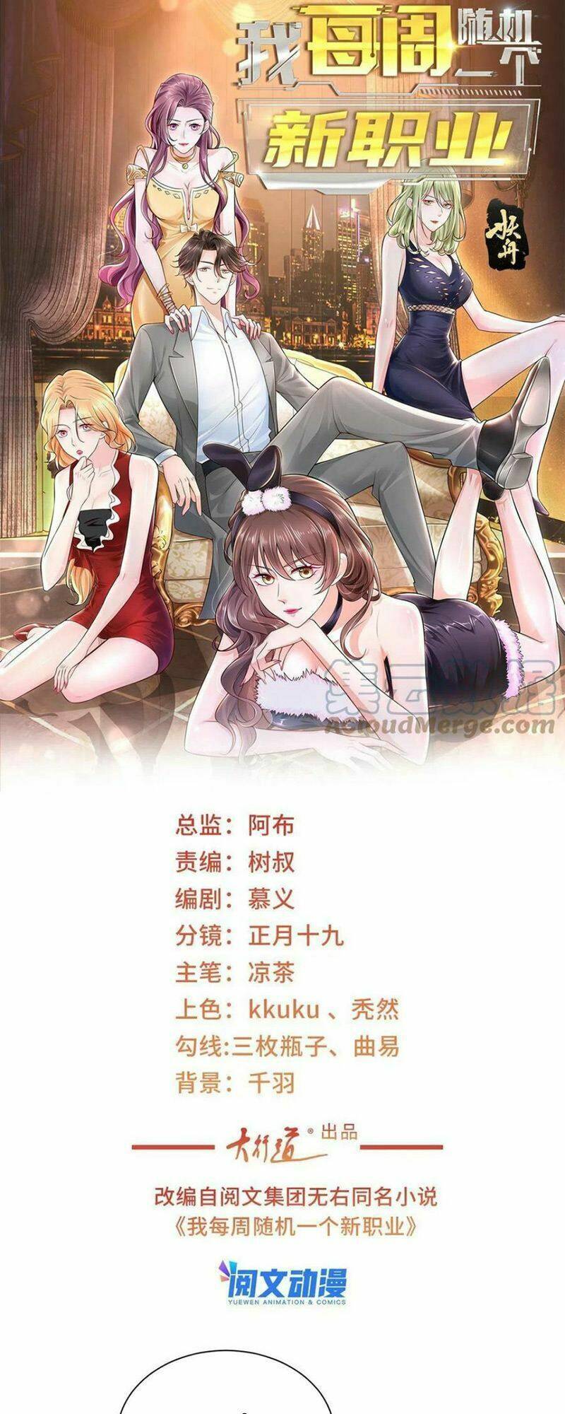 Mỗi Tuần Ta Có Một Nghề Nghiệp Mới Chap 95 - Next Chap 96