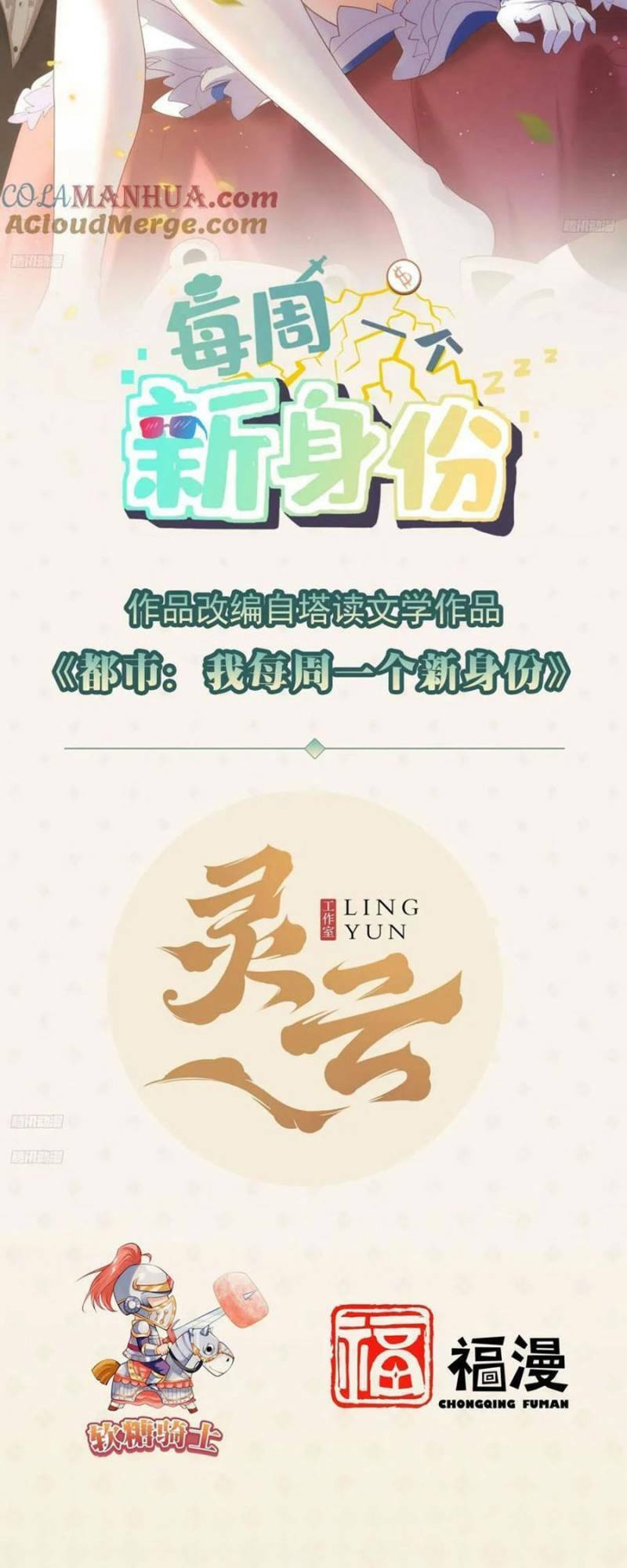 Mỗi Tuần Ta Có Một Thân Phận Mới Chap 120 - Next Chap 121