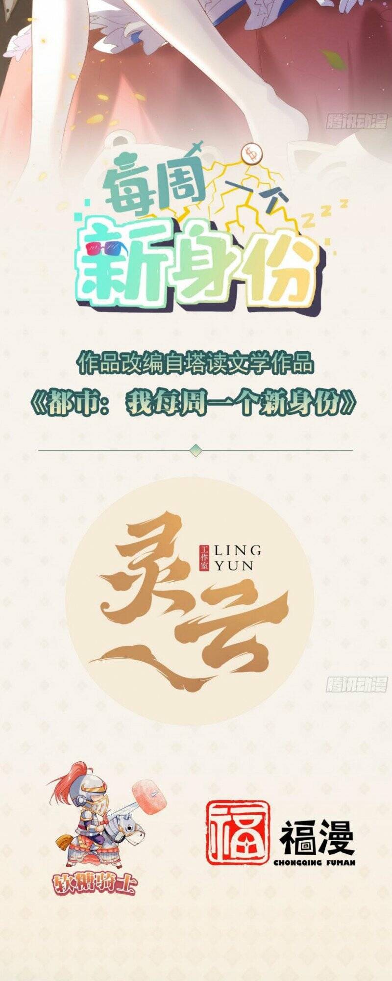 Mỗi Tuần Ta Có Một Thân Phận Mới Chap 39 - Next Chap 40