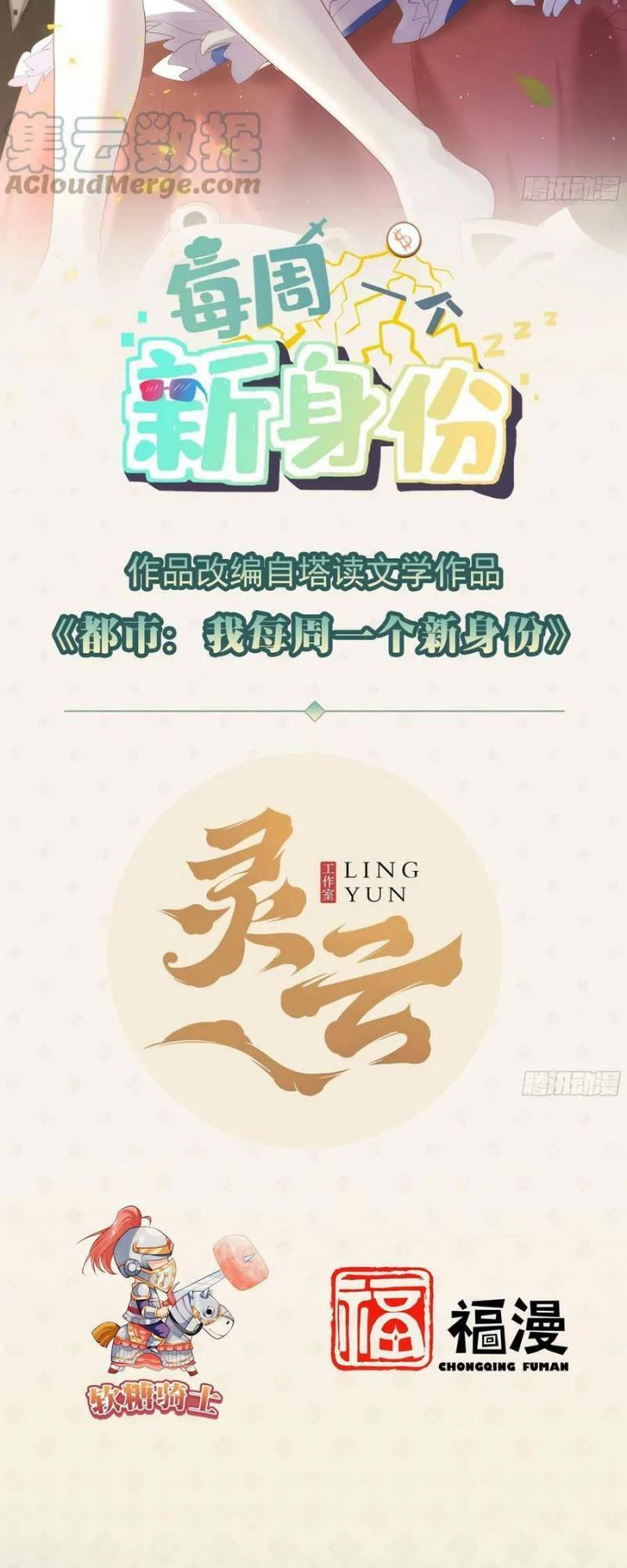 Mỗi Tuần Ta Có Một Thân Phận Mới Chap 83 - Next Chap 84