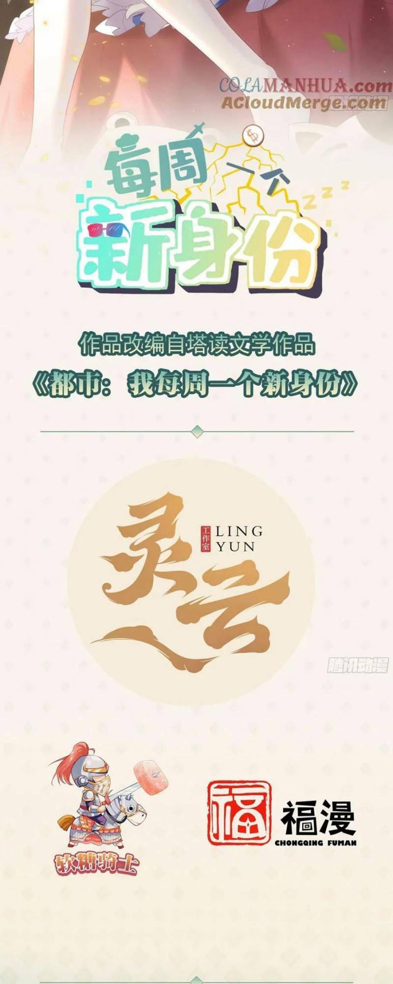 Mỗi Tuần Ta Có Một Thân Phận Mới Chap 94 - Next Chap 95